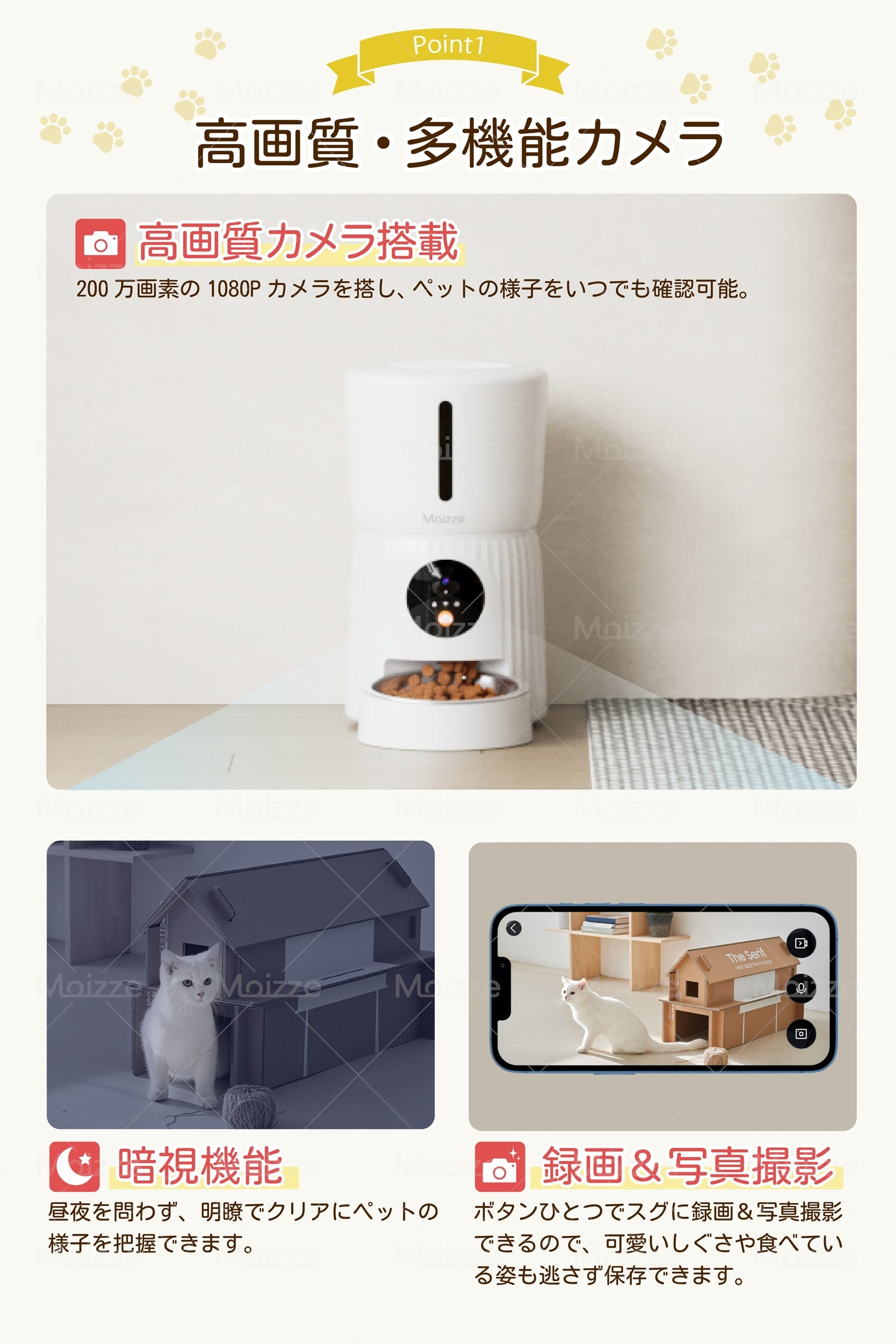 【1年保証】 自動給餌器 カメラ付き Moizze 猫 犬