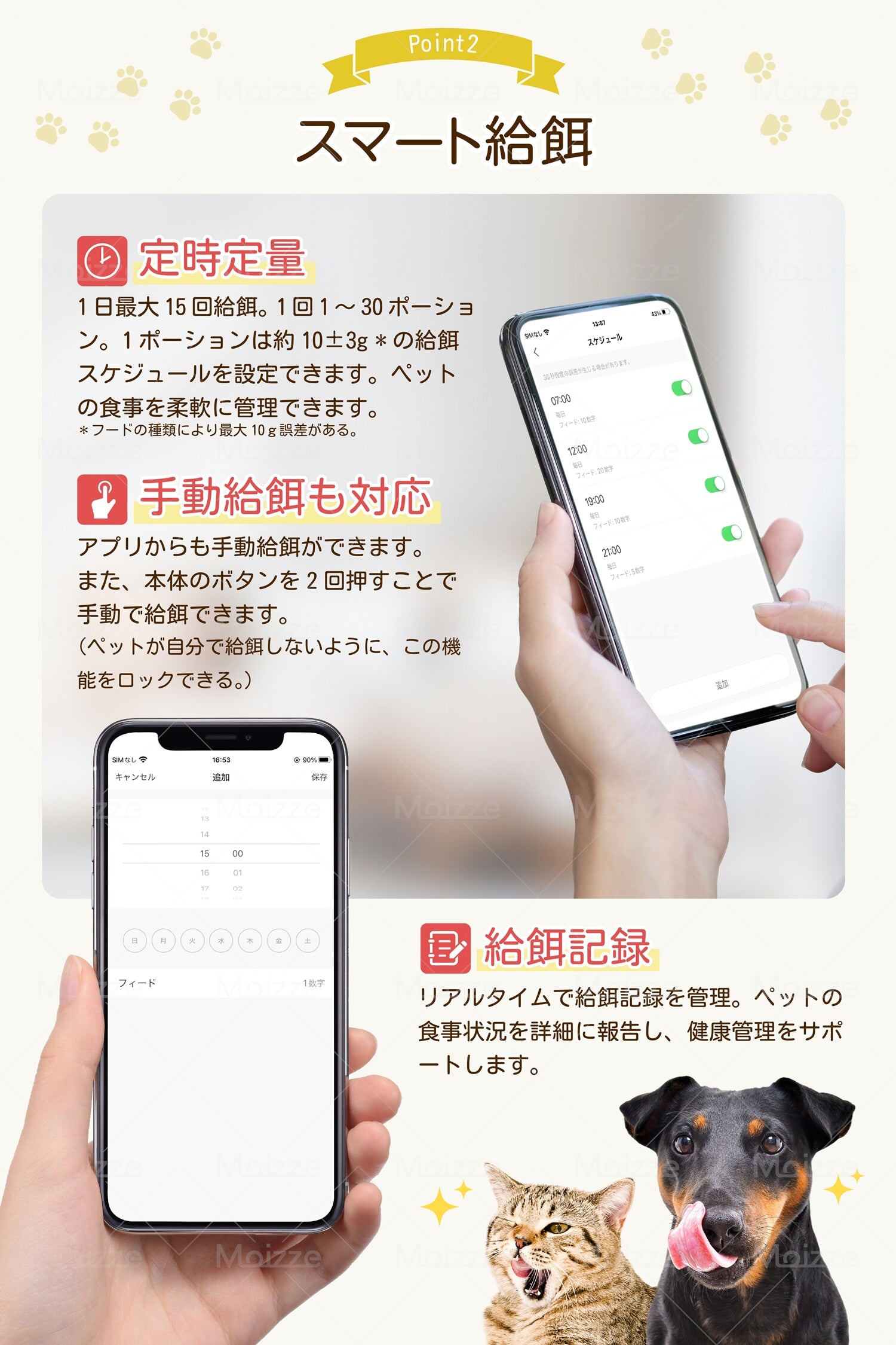 【1年保証】 自動給餌器 カメラ付き Moizze 猫 犬