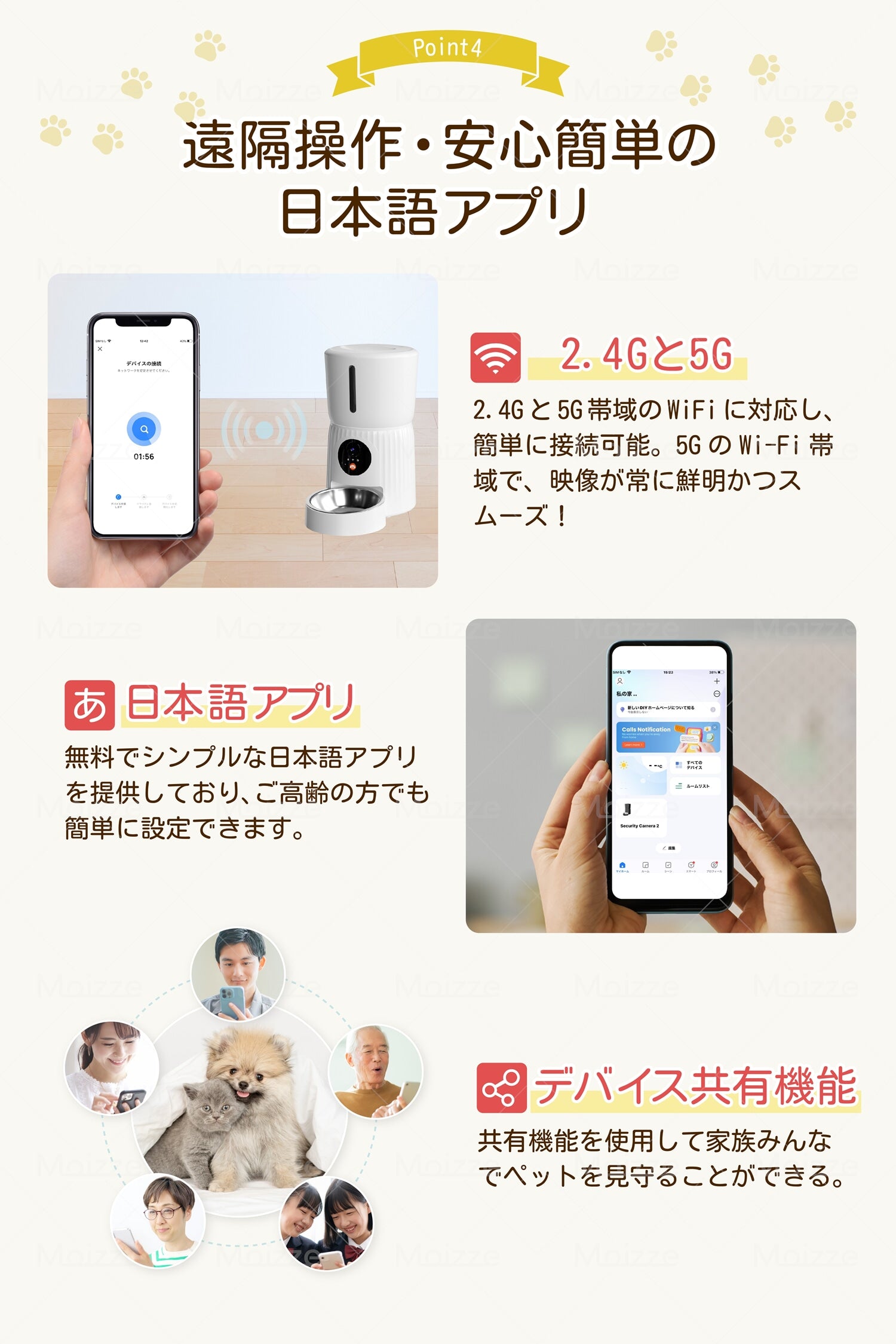 【1年保証】 自動給餌器 カメラ付き Moizze 猫 犬