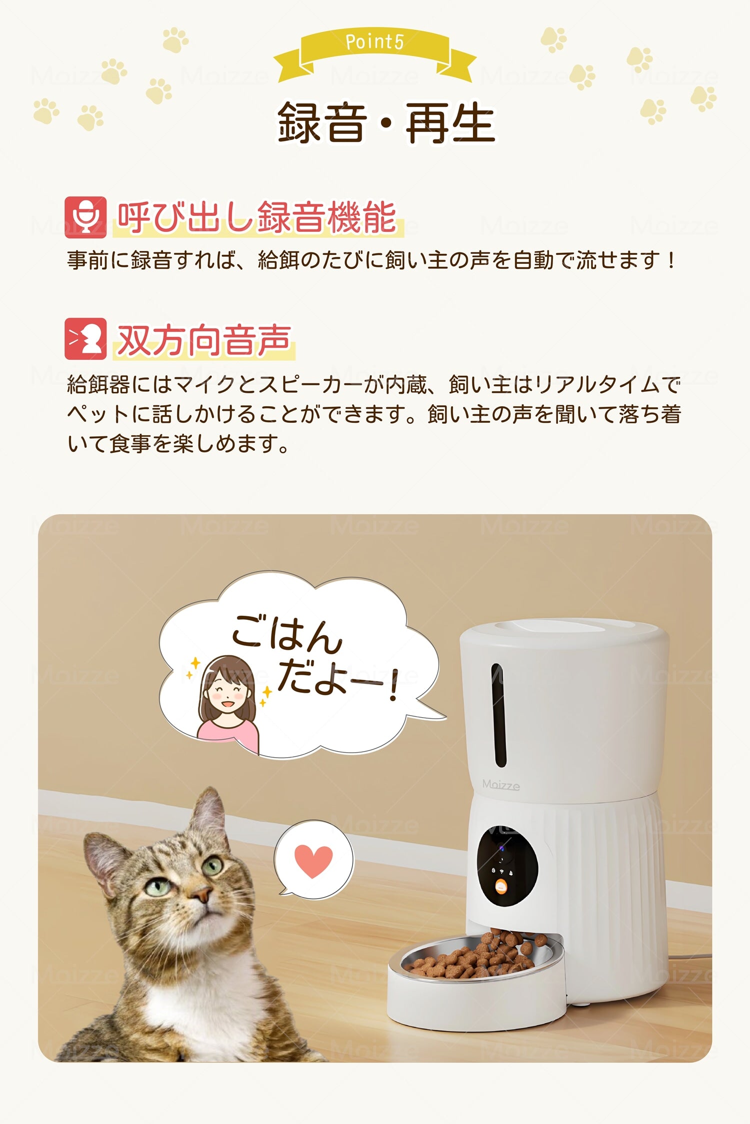 【1年保証】 自動給餌器 カメラ付き Moizze 猫 犬