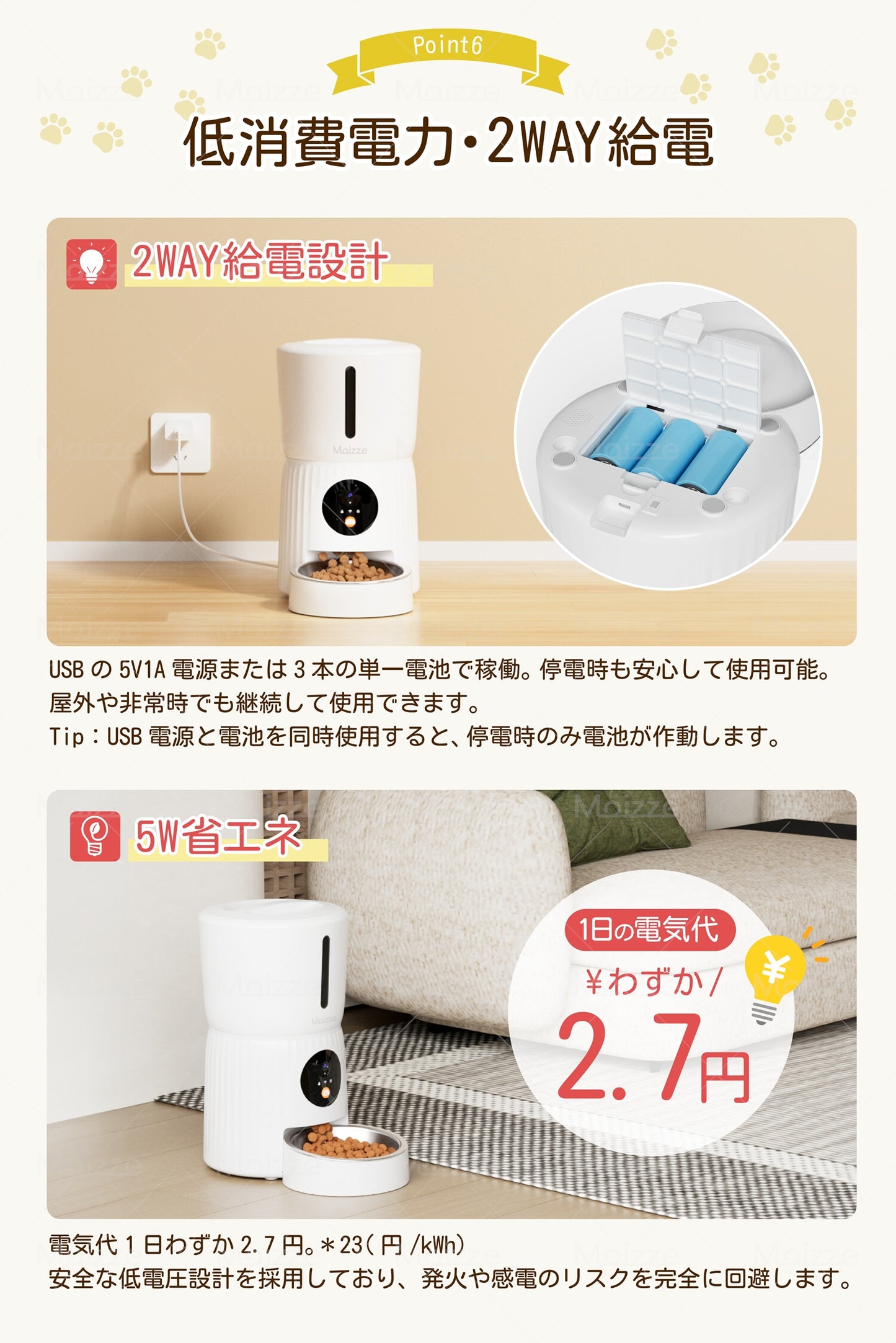 【1年保証】 自動給餌器 カメラ付き Moizze 猫 犬