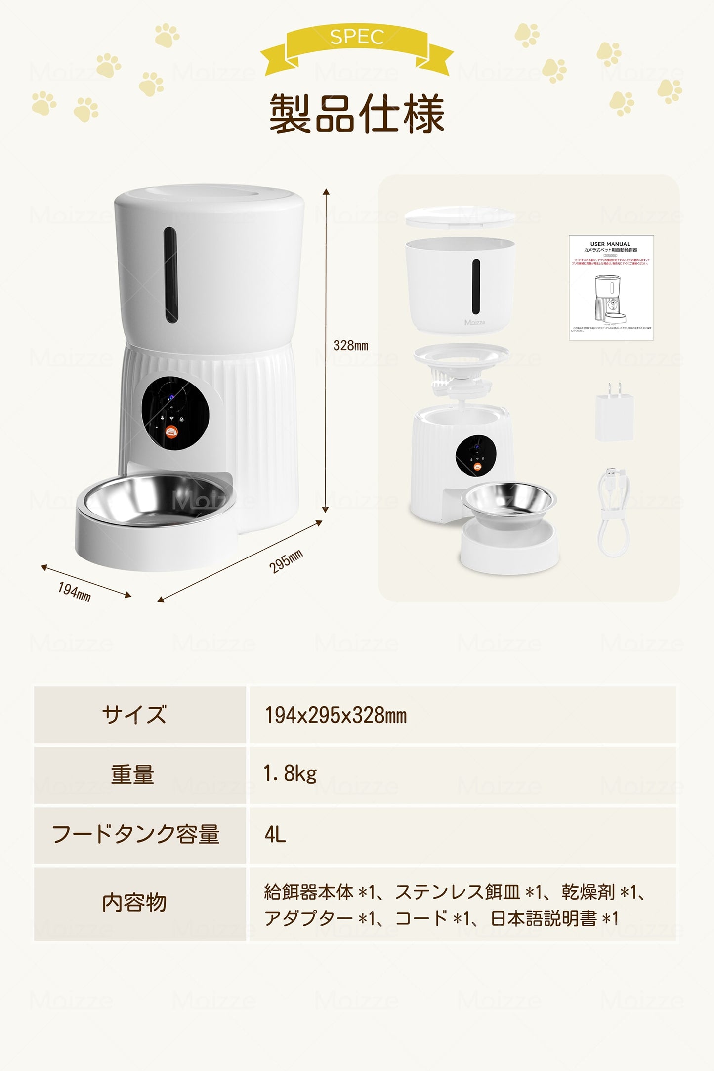 【1年保証】 自動給餌器 カメラ付き Moizze 猫 犬