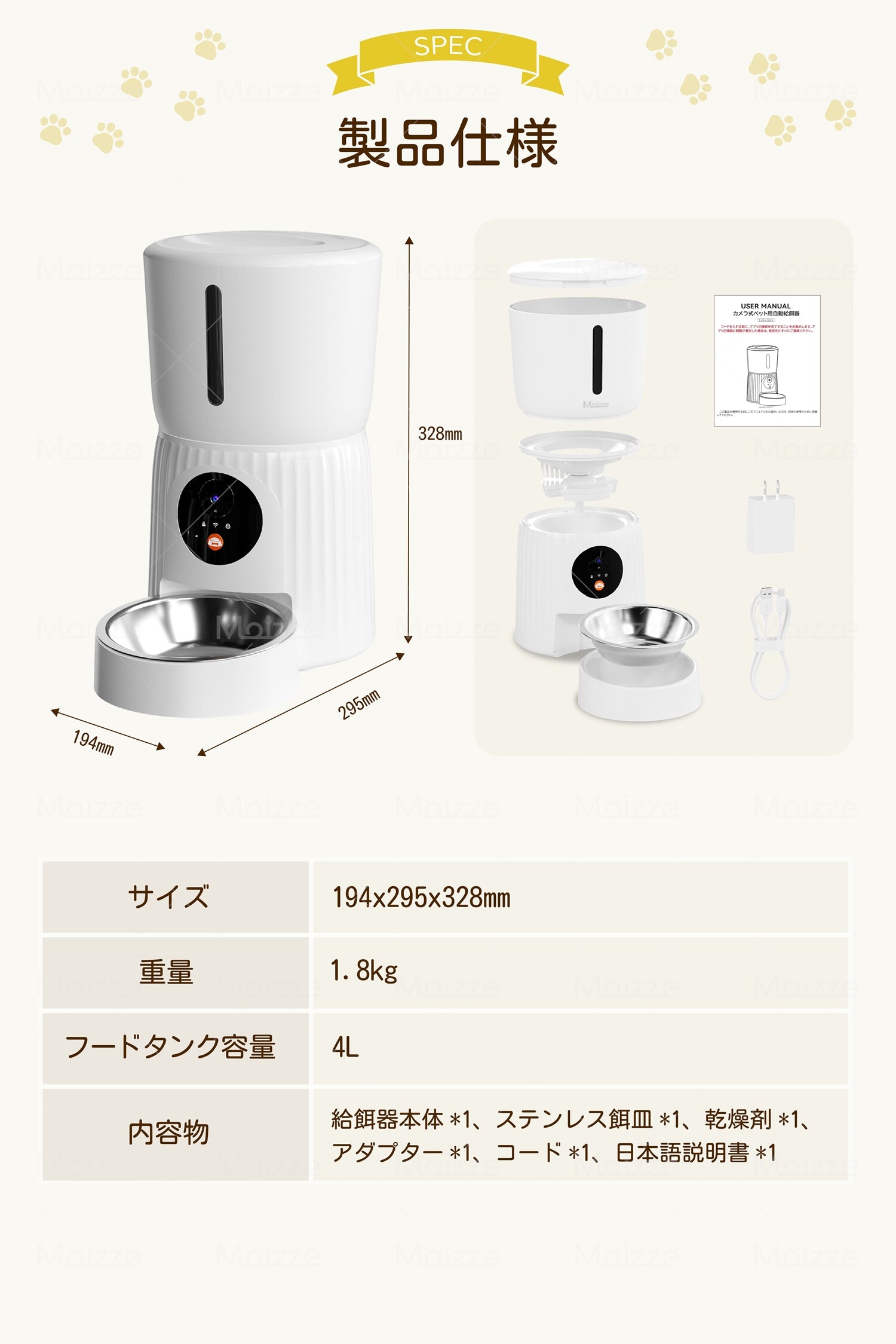 【1年保証】 自動給餌器 カメラ付き Moizze 猫 犬