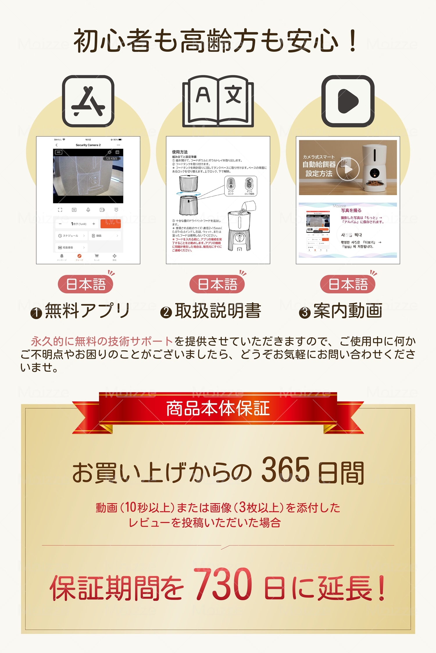 【1年保証】 自動給餌器 カメラ付き Moizze 猫 犬
