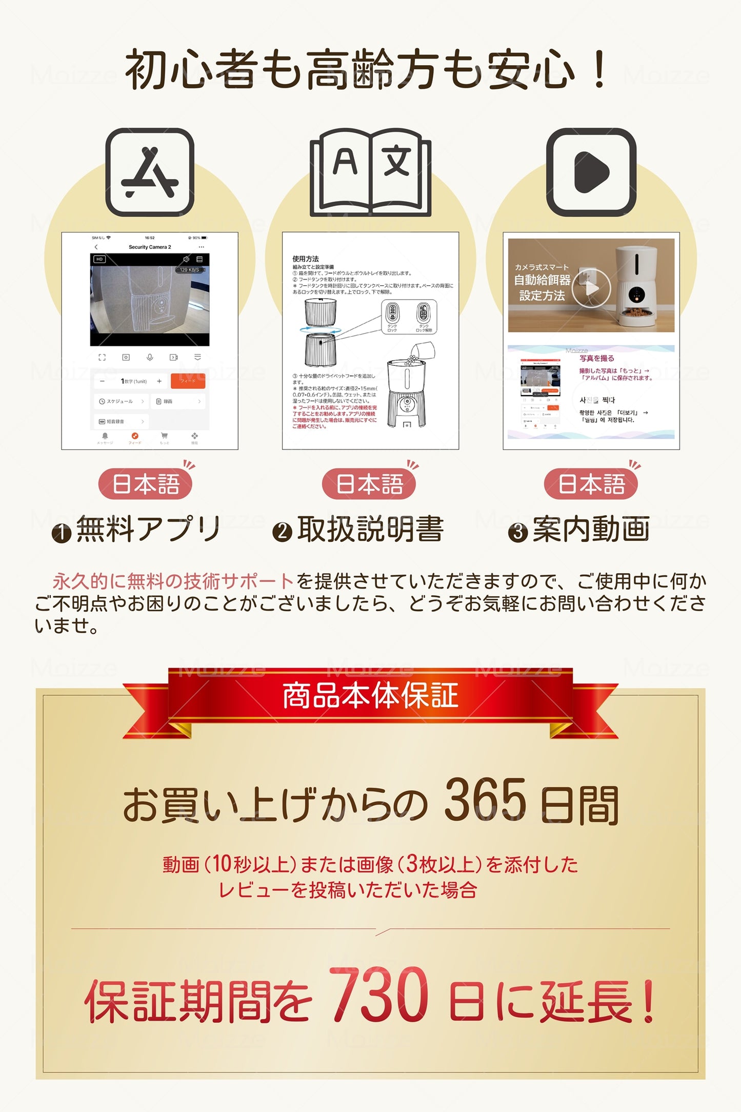 【1年保証】 自動給餌器 カメラ付き Moizze 猫 犬