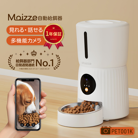【1年保証】 自動給餌器 カメラ付き Moizze 猫 犬