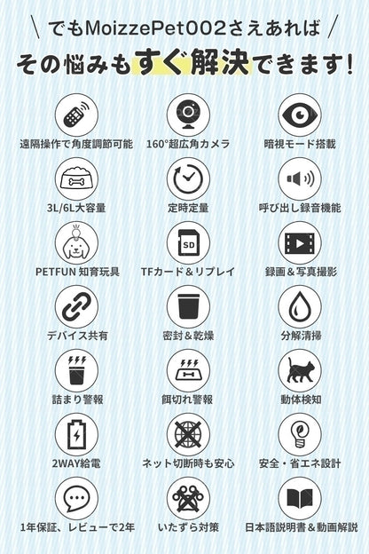 ペットの食べる姿をリプレイ！カメラ付きペット自動給餌器