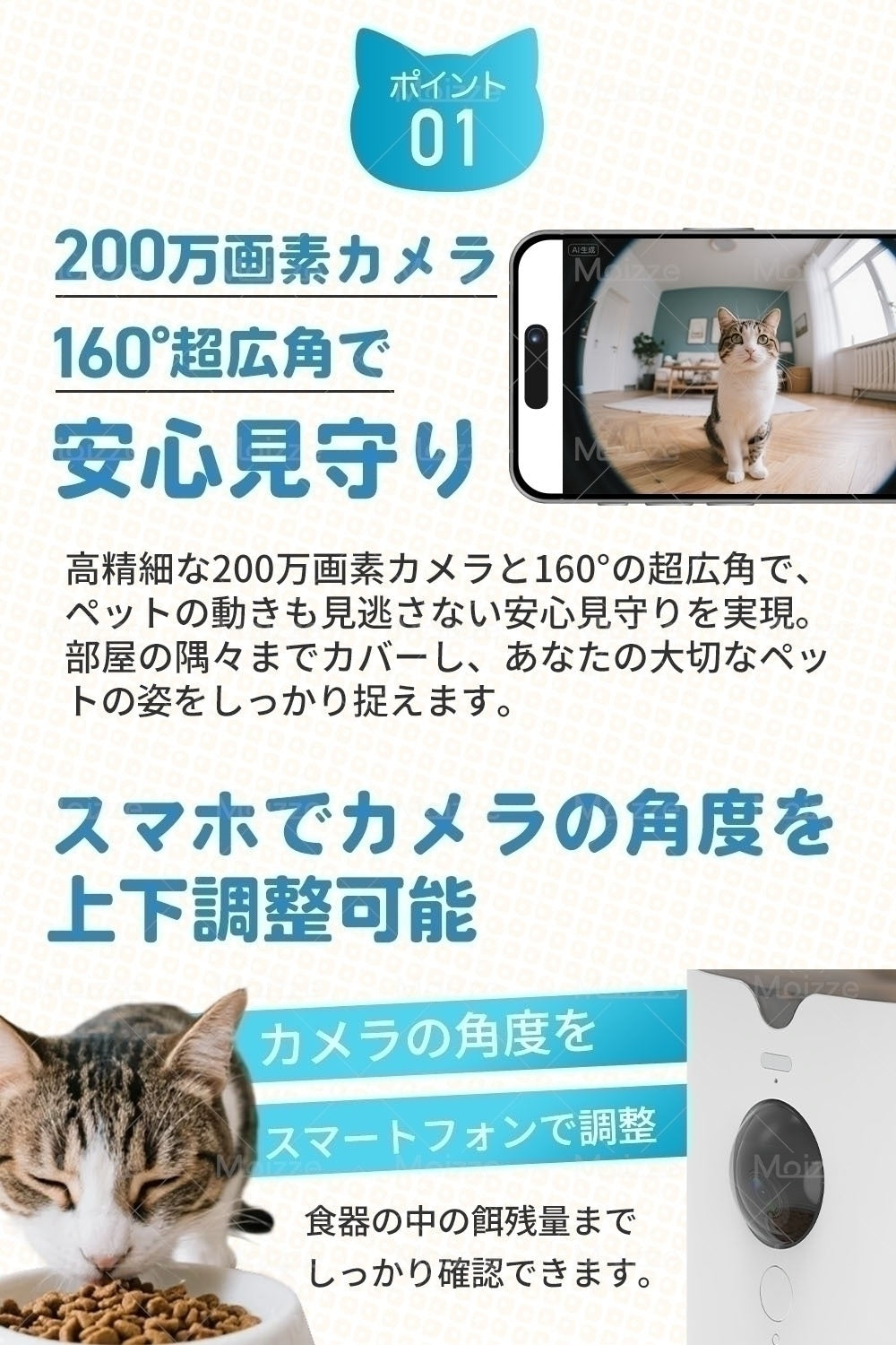 ペットの食べる姿をリプレイ！カメラ付きペット自動給餌器