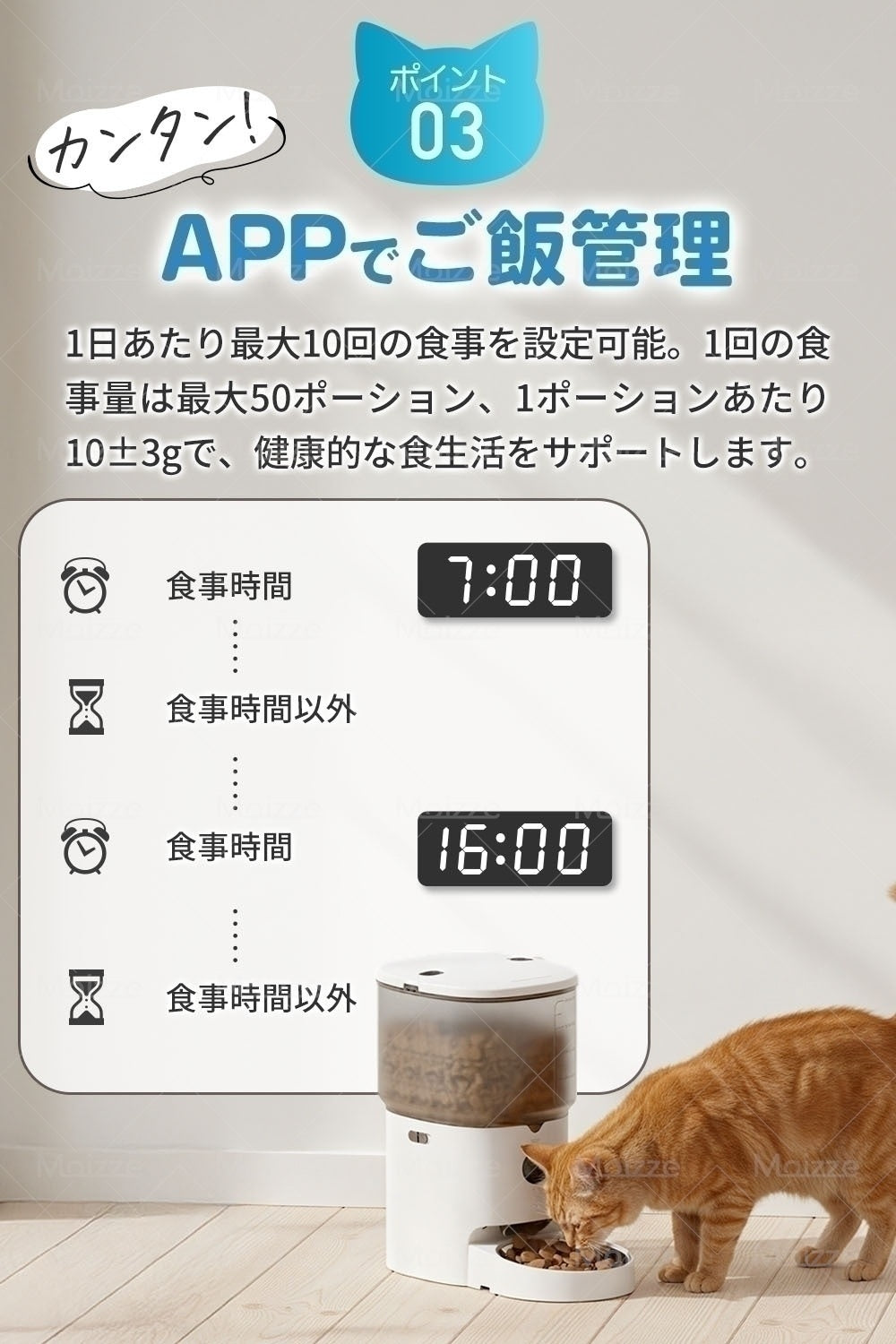 ペットの食べる姿をリプレイ！カメラ付きペット自動給餌器