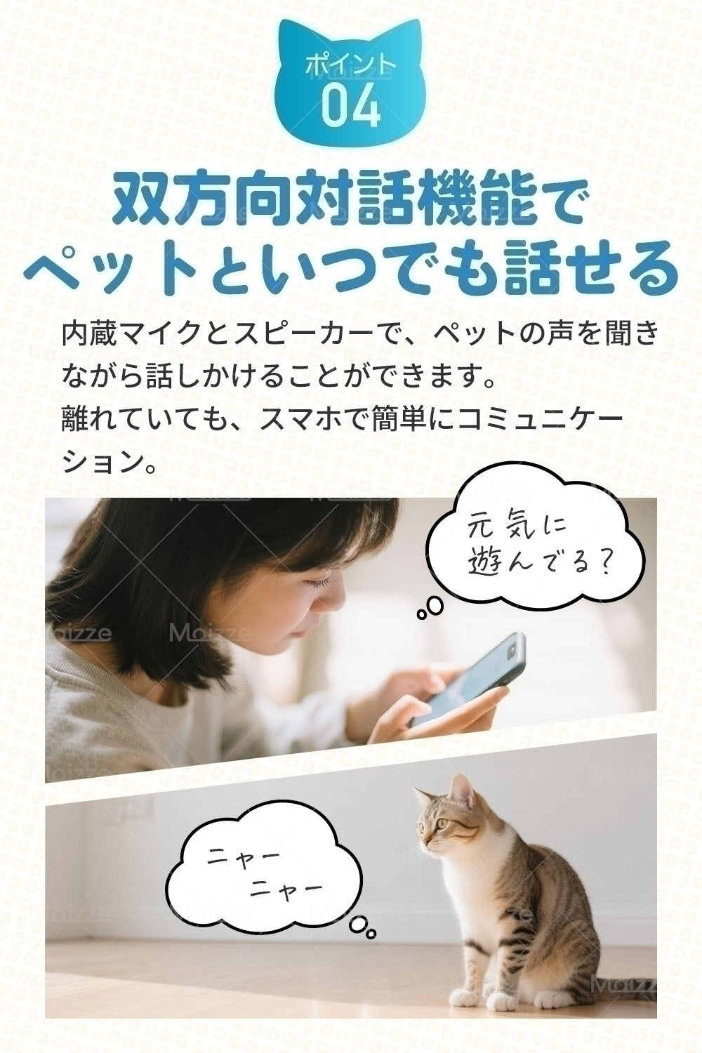 ペットの食べる姿をリプレイ！カメラ付きペット自動給餌器