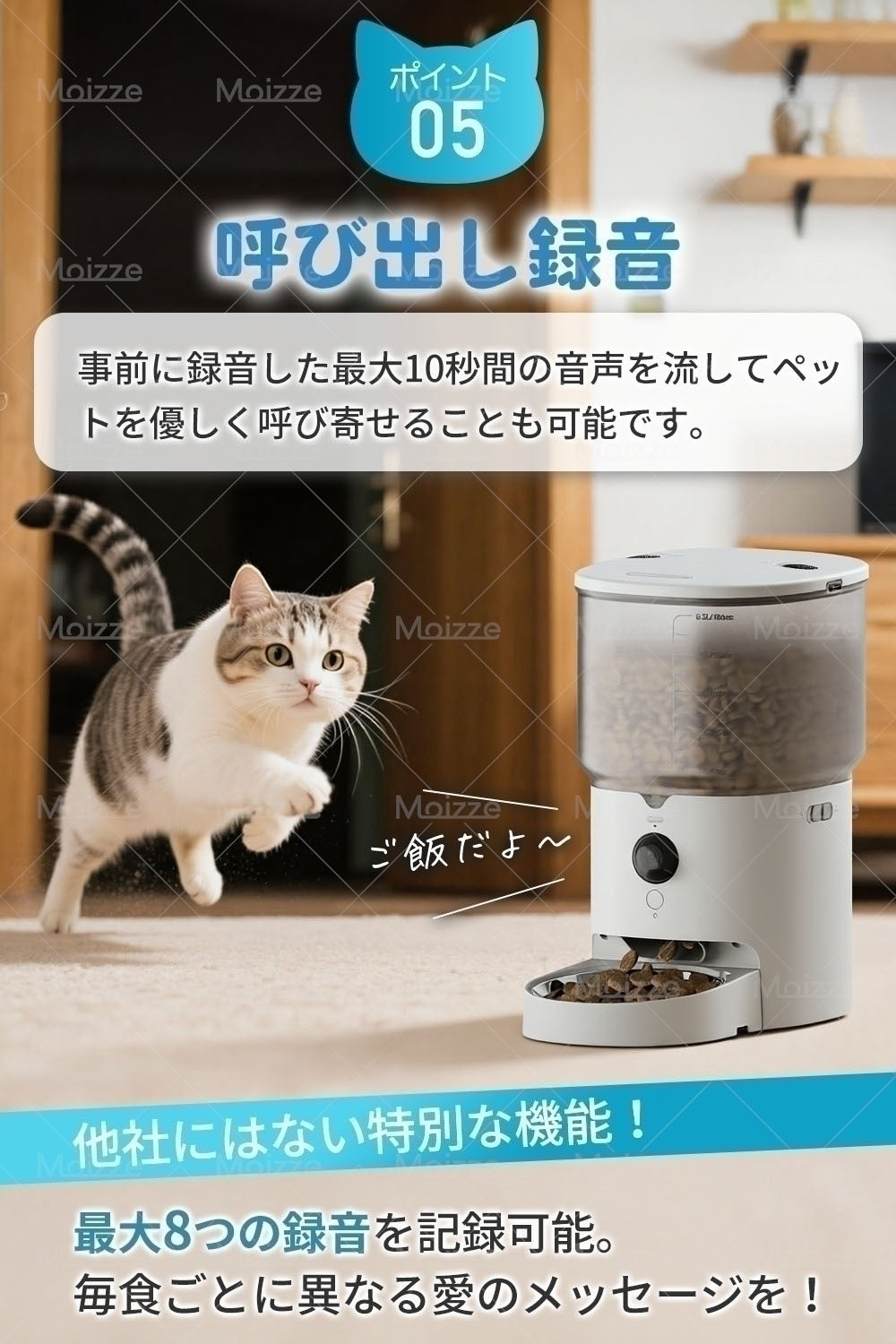 ペットの食べる姿をリプレイ！カメラ付きペット自動給餌器