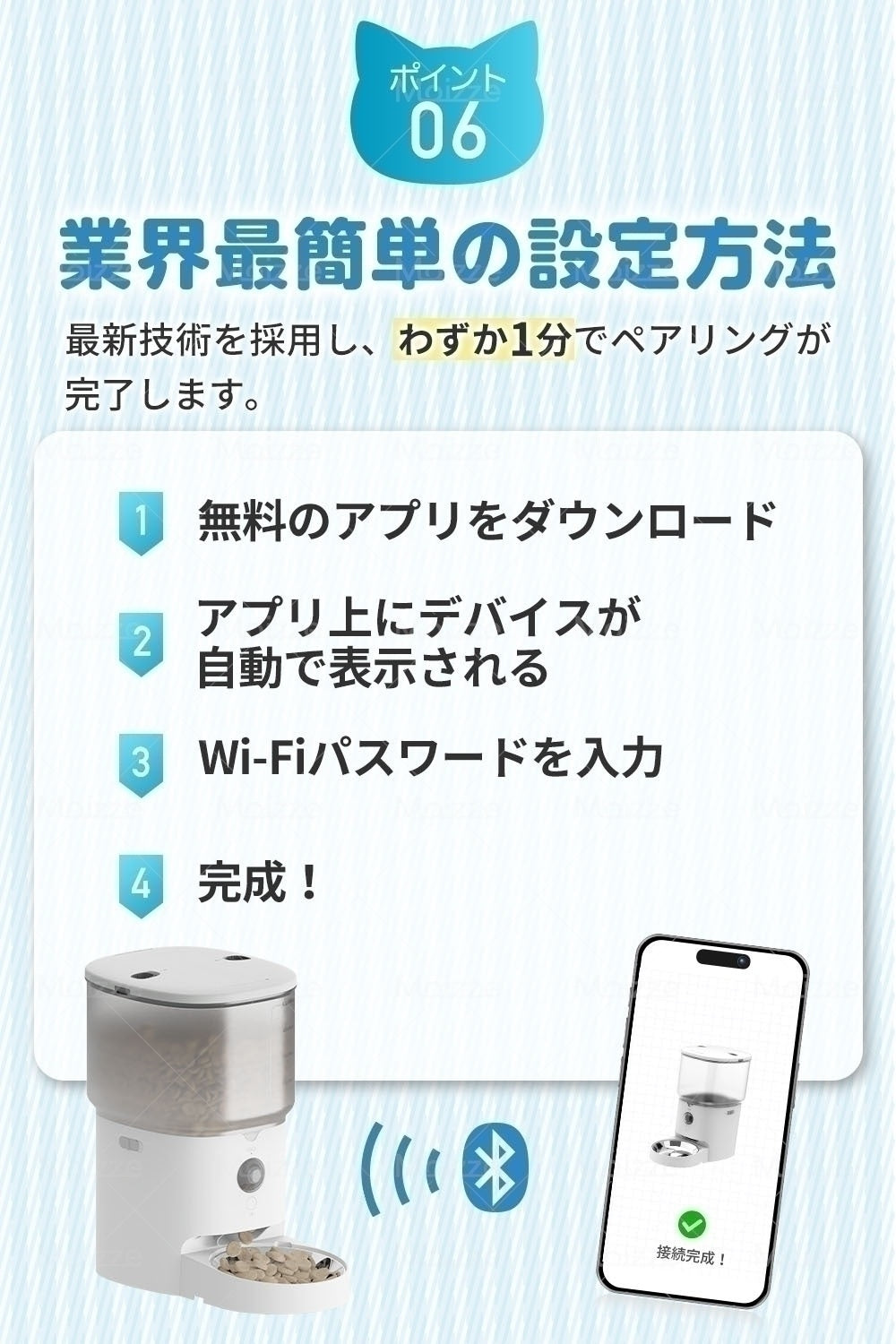 ペットの食べる姿をリプレイ！カメラ付きペット自動給餌器