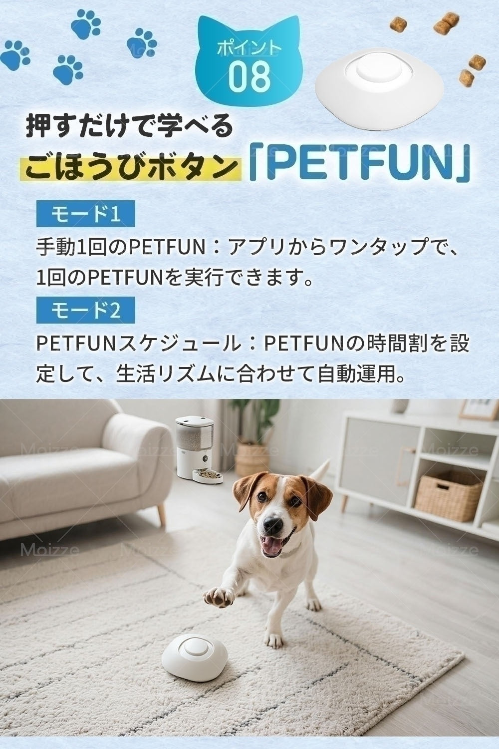 ペットの食べる姿をリプレイ！カメラ付きペット自動給餌器