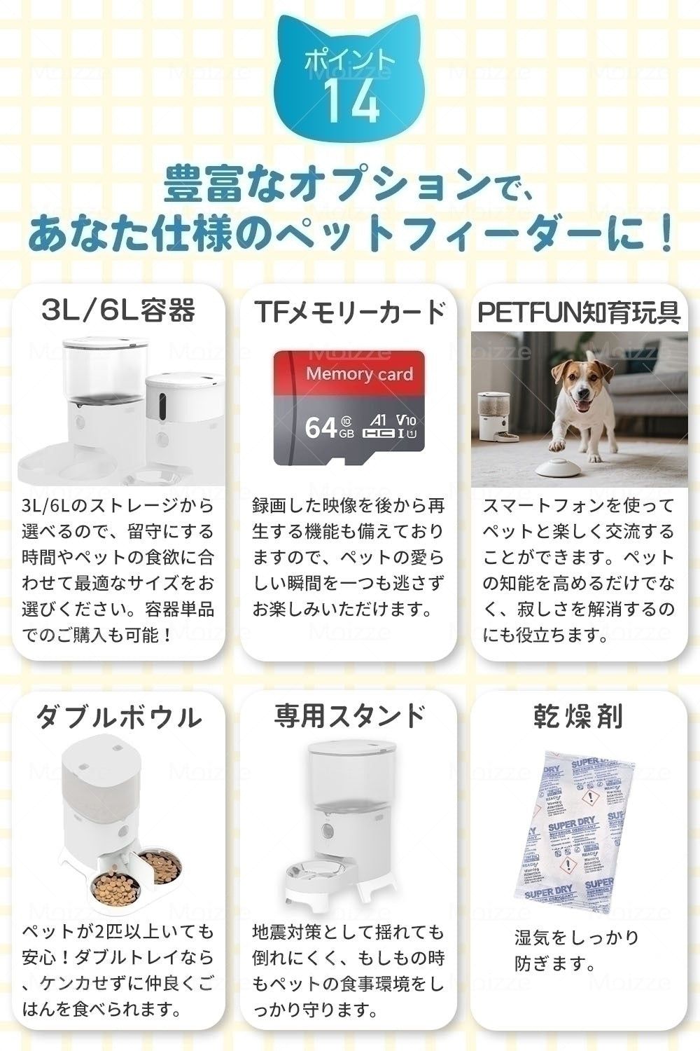 ペットの食べる姿をリプレイ！カメラ付きペット自動給餌器