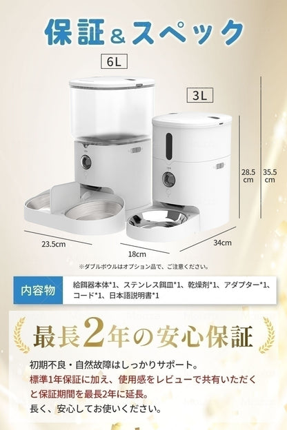 ペットの食べる姿をリプレイ！カメラ付きペット自動給餌器